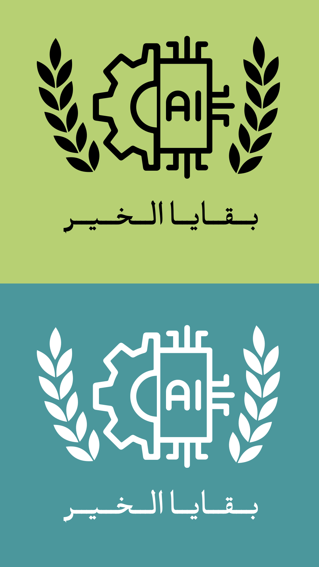 Baqaya Al-Khair